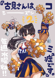  1other 2girls absurdres alternate_hairstyle announcement_celebration armpits arms_up black_eyes black_hair blonde_hair blush breasts cheerleader closed_eyes closed_mouth clothes_writing commentary dark-skinned_female dark_skin dress grey_background hand_on_own_hip high_ponytail highres holding holding_pom_poms komi-san_wa_komyushou_desu komi_shouko large_breasts long_hair looking_at_viewer manbagi_rumiko miniskirt multiple_girls navel nose_blush oda_tomohito official_art open_mouth osana_najimi_(komi-san_wa_komyushou_desu) parted_bangs pom_pom_(cheerleading) shirt shoes simple_background skirt sleeveless sleeveless_dress sleeveless_shirt smile sneakers thick_thighs thighs translated white_footwear 