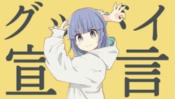  arms_up closed_mouth crossover female furude_rika goodbye_sengen_(vocaloid) grey_eyes higurashi_no_naku_koro_ni hood hoodie lolicon long_hair looking_at_viewer parody purple_hair smile solo sweater tonogai_yoshiki 