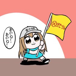  :3 aomokoka black_footwear blue_shirt boots brown_eyes brown_hair female flag hair_between_eyes hat hataraku_saibou holding long_hair parody platelet_(hataraku_saibou) poptepipic popuko shirt solo 