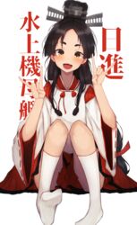  \n/ black_hair brown_eyes character_name commentary_request double_\n/ female full_body hair_tie hakama high_ponytail highres japanese_clothes kantai_collection kariginu kyawadayooo long_hair looking_at_viewer miko multi-tied_hair nisshin_(kancolle) red_hakama red_ribbon ribbon short_eyebrows simple_background sitting socks solo thick_eyebrows very_long_hair white_background white_socks 