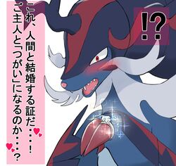  2022 ?! ambiguous_gender armor blue_body blush claws denbukuro diamond_ring digit_ring facial_hair fangs feral finger_claws generation_8_pokemon hair heart_symbol hisuian_form hisuian_samurott japanese_text jewelry nintendo open_mouth pokemon pokemon_(species) red_claws red_eyes red_nose regional_form_(pokemon) ring simple_background solo sparkles surprised_expression teeth text tongue translated wedding_ring white_background white_hair 