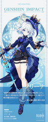  ahoge artist_request ascot asymmetrical_gloves black_gloves black_shorts blue_eyes blue_hair blue_hat blue_jacket bow character_name commentary_request company_name female footwear_bow furina_(genshin_impact) genshin_impact gloves hair_between_eyes hat heterochromia high_heels highres holding holding_sword holding_weapon jacket jewelry kodona light_blue_hair lolita_fashion long_sleeves looking_at_viewer multicolored_hair official_art outstretched_arms outstretched_hand second-party_source short_hair short_shorts shorts simple_background smile solo splendor_of_tranquil_waters_(genshin_impact) sword thigh_strap top_hat translation_request weapon white_gloves white_hair 