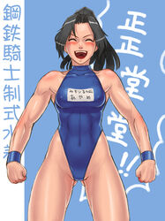  :d ^_^ ass_visible_through_thighs ayame_(ff11) bare_shoulders black_hair blue_one-piece_swimsuit closed_eyes collarbone commentary_request covered_navel female final_fantasy final_fantasy_xi gochou_(kedama) hair_intakes highleg highleg_swimsuit hume long_hair name_tag one-piece_swimsuit ponytail smile solo swimsuit teeth upper_teeth_only uvula 