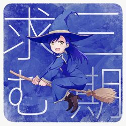  :d asou_(asabu202) asymmetrical_bangs blue_background blue_hair blue_robe blush boots border broom broom_riding commentary_request female from_side hat high_heel_boots high_heels highres honzuki_no_gekokujou long_hair looking_at_viewer looking_to_the_side myne_(honzuki_no_gekokujou) open_mouth robe smile solo translated white_border witch witch_hat yellow_eyes 