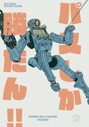  1boy apex_legends character_name charge_rifle clenched_hand copyright_name cover cover_page doujin_cover gun highres holding holding_gun holding_weapon humanoid_robot male_focus no_humans one-eyed orange_eyes pathfinder_(apex_legends) robot science_fiction solo stack_(sack_b7) swinging weapon 