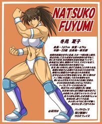  abs armpits bare_shoulders biceps border breasts brown_eyes brown_hair character_age character_name character_profile clenched_hands commentary_request detailed_knuckles female fighting_stance fuyumi_natsuko height highres large_breasts long_bangs looking_at_viewer muscular muscular_female navel orange_background orange_border original panties ponytail retro_artstyle shiny_skin solo spiked_hair striped_clothes striped_panties tan taroimo_(00120014) thick_thighs thighs translation_request triceps underwear weight white_border white_footwear wrestling wrestling_boots wrestling_outfit wristband 