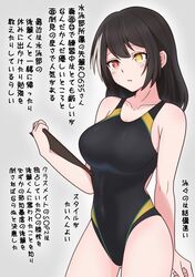  absurdres alternate_costume ass_visible_through_thighs black_hair black_one-piece_(module) blush breasts clipboard collarbone competition_swimsuit female girls&#039;_frontline gotoo grey_background hair_between_eyes heterochromia highres large_breasts long_hair looking_at_viewer multicolored_hair one-piece_swimsuit open_mouth red_eyes ro635_(girls&#039;_frontline) smile solo streaked_hair swimsuit text_background translation_request white_hair yellow_eyes 