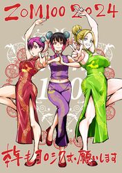  2024 3girls absurdres arm_up beatrix_amerhauser black_hair blonde_hair blue_eyes breasts bun_cover china_dress chinese_clothes copyright_name double_bun dragon_print dress green_eyes grey_background hair_bun high_heels highres large_breasts medium_breasts mikazuki_shizuka multiple_girls navel official_art pants pink_hair pumps purple_eyes purple_hair purple_pants red_dress red_footwear standing standing_on_one_leg takata_koutarou title tokage_izuna w zom_100:_zombie_ni_naru_made_ni_shitai_100_no_koto 