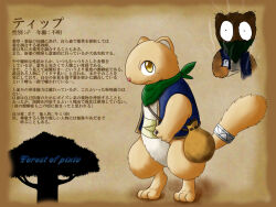  2008 4:3 accessory ambiguous_gender anthro bag blue_clothing blue_topwear blue_vest bottomless clothed clothing countershade_torso countershading digitigrade forest_of_pixiv furgonomics japanese_text kemono kerchief mammal neckwear semi-anthro solo standing tail tail_accessory text topwear translation_request vest yellow_eyes yzen 