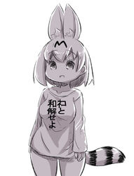  :d alternate_costume animal_ears bad_id bad_pixiv_id breasts christ_signboard clothes_writing collarbone commentary cowboy_shot extra_ears female greyscale kemono_friends long_sleeves monochrome open_mouth serval_(kemono_friends) shirt simple_background sleeves_past_wrists small_breasts smile solo striped_tail tail translated u-non_(annon&#039;an) white_background 