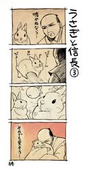  2016 clothed clothing dewlap_(anatomy) ichthy0stega japanese_text lagomorph leporid male mammal monochrome musical_note oda_nobunaga rabbit text translated 