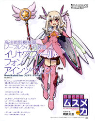  :d absurdres akitaka_mika blonde_hair boots card_holster cross fate/kaleid_liner_prisma_illya fate_(series) female head_wings highres holding holding_wand illyasviel_von_einzbern kaleidostick looking_at_viewer magical_girl magical_ruby mechanical_wings mini_wings open_mouth pink_footwear pink_legwear prisma_illya red_eyes simple_background smile star_(symbol) text_focus thigh_boots thighhighs wand white_background wings zettai_ryouiki 