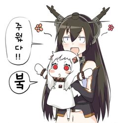  2girls :d abyssal_ship bad_id bad_twitter_id black_hair blush blush_stickers carrying colored_skin duplicate flower hard-translated hard-translated_(non-english) horns jpeg_artifacts kantai_collection korean_text kurono_nekomaru long_hair mittens multiple_girls nagato_(kancolle) northern_ocean_princess open_mouth red_eyes smile third-party_edit translated v-shaped_eyebrows white_hair white_skin 