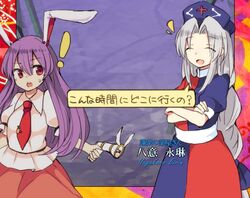  ! 2girls animal_ears braid character_name closed_eyes commentary_request crossed_arms dress energy_gun fake_screenshot gameplay_mechanics grey_hair hat jpeg_artifacts legacy_of_lunatic_kingdom long_hair lunatic_gun multiple_girls necktie open_mouth parody purple_hair rabbit_ears ray_gun red_eyes red_necktie reisen_udongein_inaba skirt smile tama_(soon32281) touhou touhou_user_interface translated very_long_hair weapon yagokoro_eirin 