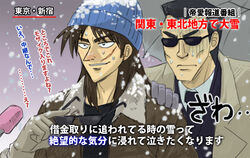  2boys black_hair blue_necktie brown_coat brown_hair cheekbones coat commentary_request embarrassed fukumoto_nobuyuki_(style) grey_umbrella interview itou_kaiji kaiji long_hair male_focus meme microphone miyano_(112288miyano) multiple_boys necktie oekaki partial_commentary pointy_nose scar snowing special_feeling_(meme) sunglasses winter winter_clothes zawa_(onomatopoeia) 