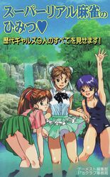  1990s_(style) 3girls aqua_skirt arm_up bent_over blue_eyes blue_hair blue_one-piece_swimsuit blush brown_eyes brown_hair bun_cover collared_shirt competition_swimsuit day double_bun green_skirt hair_bun hayasaka_akira high_ponytail highres long_hair looking_at_viewer mana_(super_real_mahjong) miniskirt multiple_girls nature non-web_source nose_blush official_art one-piece_swimsuit open_mouth outdoors pleated_skirt red_hair retro_artstyle scan serizawa_kasumi shirt shirt_tucked_in short_hair short_sleeves skirt skirt_hold smile standing stream super_real_mahjong suspender_skirt suspenders swimsuit tanaka_ryou translation_request wading water waterfall white_shirt 