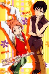  hitachiin_hikaru jpeg_artifacts ootori_kyouya ouran_high_school_host_club tagme 