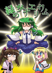  3girls alice_margatroid bad_id bad_pixiv_id bags_under_eyes blonde_hair blue_eyes brown_hair capelet closed_eyes detached_sleeves dress_shirt floating frog_hair_ornament green_hair hair_ornament hair_tubes hairband hat himekaidou_hatate indian_style kochiya_sanae levitation long_hair multiple_girls open_mouth photoshop_(medium) pointy_ears purple_eyes ribbon shirt short_hair sitting smile snake_hair_ornament tagawa_gengo tokin_hat touhou translated twintails 