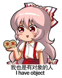  bilingual blush_stickers bow chess_piece chibi chinese_commentary chinese_text collared_shirt commentary_request english_text engrish_text eyebrows female fujiwara_no_mokou hair_between_eyes hair_ribbon hairbow holding_chess_piece jokanhiyou long_hair lowres meme mixed-language_text photoshop_(medium) pink_eyes pink_hair puffy_short_sleeves puffy_sleeves ranguage ribbon shirt short_sleeves simple_background simplified_chinese_text smile solo suspenders touhou translated tress_ribbon triangle_mouth white_background white_shirt xiangqi 