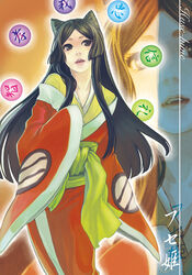  binky_(knooa_03) black_eyes black_hair blunt_bangs commentary_request female japanese_clothes kimono long_hair magic obi okami open_mouth photoshop_(medium) princess princess_fuse sash solo 