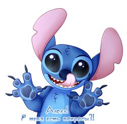  2018 4_fingers aliceub alien arm_tuft black_eyes blue_body blue_claws blue_fur blue_nose blue_pawpads chest_tuft claws cyrillic_text disney elbow_tuft experiment_(lilo_and_stitch) fingers fur head_tuft hi_res lilo_and_stitch looking_at_viewer notched_ear open_mouth open_smile pawpads picking_nose russian_text simple_background smile solo stitch_(lilo_and_stitch) text tongue tongue_out tuft white_background 