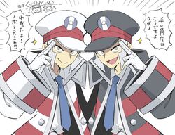  2boys :d ^_^ belt belt_buckle black_coat black_headwear blue_necktie brothers brown_belt buckle closed_eyes closed_mouth coat collared_shirt commentary_request emmet_(pokemon) gloves grey_eyes grey_hair hat ingo_(pokemon) long_sleeves looking_at_viewer male_focus mikanbako_(aitatadon3) multiple_boys necktie open_mouth peaked_cap pokemon pokemon_bw salute shirt short_hair siblings sideburns smile sparkle split_mouth striped striped_coat tongue translation_request twins two-finger_salute white_coat white_gloves white_headwear white_shirt 