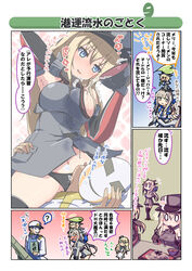  1boy 6+girls admiral_(kancolle) akigumo_(kancolle) bamboo between_breasts bismarck_(kancolle) bismarck_drei_(kancolle) black_panties blonde_hair blue_bow blue_eyes blue_necktie bow breasts brown_hair chopsticks colorado_(kancolle) detached_sleeves dress eating food garrison_cap grecale_(kancolle) grey_dress hairbow hat headgear highres holding holding_chopsticks ininiro_shimuro kantai_collection large_breasts light_brown_hair long_hair low_twintails maryland_(kancolle) military military_uniform minigirl multiple_girls nagashi_soumen necktie necktie_between_breasts noodles panties peaked_cap pouring pouring_onto_self prinz_eugen_(kancolle) radio_antenna short_hair sitting sitting_on_head sitting_on_person size_difference soumen speech_bubble translation_request twintails underwear uniform 