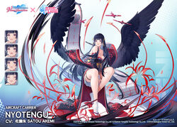  aircraft airplane azur_lane black_hair black_kimono black_wings blunt_bangs breasts cleavage collarbone commentary dead_or_alive dead_or_alive_5 dead_or_alive_xtreme english_commentary expressions female geta hime_cut japanese_clothes kimono kurumi_(recycllamo) large_breasts long_hair looking_at_viewer mole mole_under_mouth nyotengu off_shoulder official_art promotional_art red_eyes red_footwear second-party_source socks solo tabi tengu-geta white_socks wings 