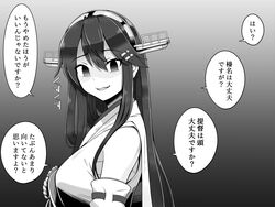  breasts commentary detached_sleeves female gesugao greyscale hair_between_eyes hair_ornament hairband hairclip haruna_(kancolle) headgear japanese_clothes kantai_collection long_hair monochrome nontraditional_miko ribbon-trimmed_sleeves ribbon_trim shaded_face simple_background solo speech_bubble translated tussy 