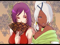  2boys bare_shoulders blue_eyes blush collar commentary_request crossdressing dark-skinned_male dark_skin dress earrings gundam gundam_00 hair_up hand_fan jewelry laura_rolla letterboxed long_hair loran_cehack male_focus multiple_boys nail_polish necklace okazuwa_shake otoko_no_ko purple_hair red_eyes red_nails sweatdrop tieria_erde translated turn_a_gundam upper_body very_dark_skin white_hair 