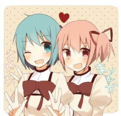  :d bad_id bad_pixiv_id banned_artist blue_eyes blue_hair blush bow double_v hair_ribbon hairbow happy heart itou_mikan kaname_madoka long_sleeves looking_at_viewer mahou_shoujo_madoka_magica miki_sayaka multiple_girls one_eye_closed open_mouth pink_eyes pink_hair polka_dot polka_dot_background puffy_sleeves ribbon school_uniform short_hair short_twintails smile twintails v 