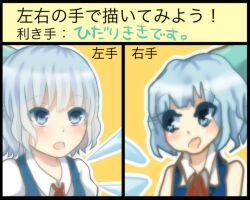  bad_anatomy bad_id bad_pixiv_id blue_eyes blue_hair blush bow cirno dress female hairbow ice nemuta_muu short_hair solo touhou translated wings 