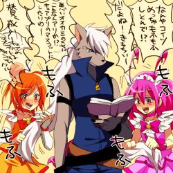  1boy 2girls akasata antennae book bow bowtie choker commentary_request cure_happy cure_sunny furry furry_male group_picture hair_bun hino_akane_(smile_precure!) hoshizora_miyuki long_hair magical_girl multiple_girls orange_bow orange_choker orange_eyes orange_hair orange_skirt pink_bow pink_bowtie pink_choker pink_eyes pink_hair pink_skirt precure red_bow red_bowtie short_hair single_hair_bun skirt smile smile_precure tiara translation_request werewolf white_hair wolf_boy wolfrun wrist_cuffs yellow_background 