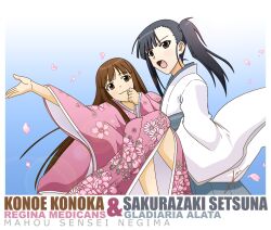  2girls akamatsu_ken armi_(armitage) asymmetrical_bangs black_hair brown_eyes brown_hair carrying colorized commentary_request couple flower good_end japanese_clothes kimono konoe_konoka long_hair mahou_sensei_negima! multiple_girls open_mouth princess_carry sakurazaki_setsuna side_ponytail smile spoilers wife_and_wife yuri 