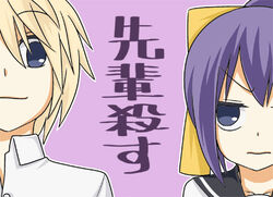  1boy bad_id bad_pixiv_id blonde_hair blue_eyes cover cover_page female hair_ribbon katori_shin&#039;ichi lowres matsuura_ayane photoshop_(medium) purple_hair ribbon school_uniform short_hair translated tsurezure_children wakabayashi_toshiya 