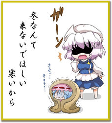  2girls :3 ^^^ bad_id bad_pixiv_id blanket bloomers blue_hair border breasts chibi commentary haiku hat letty_whiterock light_purple_hair long_sleeves medium_breasts mob_cap multiple_girls noai_nioshi open_mouth patch poem puffy_long_sleeves puffy_sleeves remilia_scarlet ribbon_trim shaded_face short_hair simple_background skirt skirt_set touhou translated trembling underwear wavy_eyes white_background white_hat yellow_border |_| 