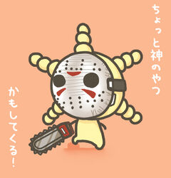  chainsaw cosplay friday_the_13th hockey_mask jason_voorhees jason_voorhees_(cosplay) lowres mask moyashimon no_humans oryzae-tan translation_request 