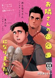  2boys :q arm_around_shoulder bara blue_tank_top blush cover cover_page doujin_cover facial_hair goatee highres long_sideburns looking_at_another male_focus multiple_boys muscular muscular_male nervous_sweating original red_rope rope rope_around_wrist seductive_smile short_hair sideburns smile sparse_stubble spiked_hair sugata_ushiro sweat tank_top thick_eyebrows tongue tongue_out upper_body white_footwear yaoi 