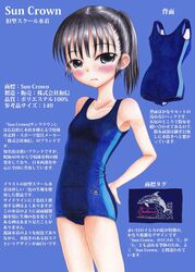  absurdres black_hair blue_background blush breasts closed_mouth colored_pencil_(medium) commentary_request competition_school_swimsuit competition_swimsuit frown hidaka_medaka highres looking_at_viewer old_school_swimsuit one-piece_swimsuit original ponytail school_swimsuit small_breasts standing swimsuit thighs traditional_media translation_request 