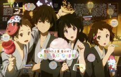  2boys 2girls absurdres bag bagged_fish candy_apple chitanda_eru cotton_candy festival fish food fukube_satoshi highres hyouka ibara_mayaka japanese_clothes kimono magazine_scan mask multiple_boys multiple_girls official_art open_mouth oreki_houtarou scan shaved_ice spoon_straw takahashi_mariko takoyaki yukata 