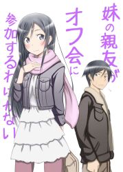  1boy aragaki_ayase black_eyes black_hair blush casual commentary_request dress female jacket kousaka_kyousuke long_hair ore_no_imouto_ga_konna_ni_kawaii_wake_ga_nai pantyhose photoshop_(medium) roaru_(gyuren) scarf smile sweat white_background 