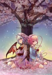  2girls bad_id bad_pixiv_id bat_wings blue_hair choker cover cover_page cup eyeball hairband hat hat_ribbon heart holding komeiji_satori multiple_girls petals pink_eyes pink_hair red_eyes remilia_scarlet ribbon short_hair sitting skirt sparkle teacup third_eye touhou tree wings yuki_(popopo) 