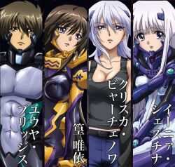  1boy 3girls artist_request belt blue_eyes bodysuit breasts brown_hair cleavage cryska_barchenowa formal hair_clip hair_ornament hairclip highres inia_sestina jacket large_breasts long_hair multiple_girls muvluv muvluv_alternative muvluv_total_eclipse official_art pants purple_eyes ribbon shirt short_hair suit takamura_yui trousers white_hair yellow_eyes yuuya_bridges 