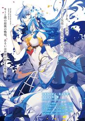  blue_hair breasts character_name copyright_name covered_navel female floating_hair grin hair_between_eyes highleg highleg_leotard highres kimi_to_boku_no_saigo_no_senjou_arui_wa_sekai_ga_hajimaru_seisen leotard long_hair medium_breasts mizerhyby_hydra_nebulis_ix nekonabe_ao non-web_source novel_illustration official_art smile solo standing white_leotard 