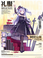  ajax_(azur_lane) ajax_(party_queen)_(azur_lane) alcohol anniversary arm_up azur_lane barcode bare_shoulders black_bow black_dress black_footwear black_hat blush bow breasts bridal_gauntlets cannon character_name chinese_commentary commentary_request copyright_name copyright_notice crossed_legs cup dress drinking_glass expressions female floating_hair flower full_body hairbow hat hat_flower head_tilt high_heels highres holding holding_cup kaede_(yumesaki_kaede) lifting_own_clothes logo long_hair long_sleeves mini_hat mini_top_hat official_alternate_costume official_art one_eye_closed pantyhose parted_lips pouring purple_eyes purple_flower purple_hair purple_pantyhose purple_rose rose see-through shoes skirt_hold small_breasts smile smirk stairs standing strapless strapless_dress striped_clothes striped_headwear table tilted_headwear top_hat translated tsurime turret two_side_up vertical-striped_clothes vertical-striped_headwear very_long_hair watson_cross wine wine_glass 