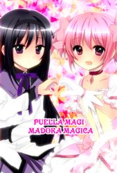  2girls akemi_homura akemi_homura_(magical_girl) black_hair choker commentary_request hair_ribbon harugamitsu heart heart_hands heart_hands_duo kaname_madoka kaname_madoka_(magical_girl) long_hair magical_girl mahou_shoujo_madoka_magica mahou_shoujo_madoka_magica_(anime) multiple_girls open_mouth pink_eyes pink_hair puffy_sleeves ribbon short_twintails smile twintails 