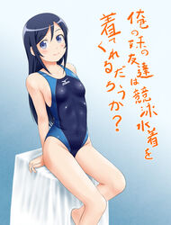  aragaki_ayase black_hair blue_eyes breasts commentary_request competition_swimsuit covered_nipples female long_hair mizuno_(brand) one-piece_swimsuit ore_no_imouto_ga_konna_ni_kawaii_wake_ga_nai small_breasts solo swimsuit tk4 translated 