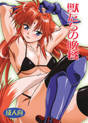  absurdres animal_ears arf armpits arms_up bikini black_bikini black_thighhighs blue_eyes blush breasts cleavage female fingerless_gloves forehead_jewel gauntlets gloves highres large_breasts legs long_hair lyrical_nanoha mahou_shoujo_lyrical_nanoha manabe_jouji oerba_yun_fang photoshop_(medium) red_hair solo swimsuit tail thighhighs thighs underboob 