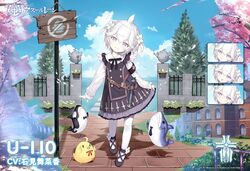  :&lt; animal armband azur_lane bird black_dress blush capriccio character_name chestnut_mouth chick closed_mouth collared_shirt commentary_request copyright_name copyright_notice day dress expressions eyebrows_hidden_by_hair female fence flower hair_between_eyes hair_flower hair_ornament head_tilt highres iron_blood_(emblem) long_sleeves looking_at_viewer manjuu_(azur_lane) official_alternate_costume official_art open_mouth outdoors purple_eyes second-party_source shirt sign sleeveless sleeveless_dress sleeves_past_wrists smile solo star_(symbol) torpedo translated two_side_up u-110_(a_cute_sharky_reverie)_(azur_lane) u-110_(azur_lane) watermark white_flower white_hair white_shirt 