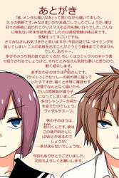  1boy bad_id bad_pixiv_id blue_eyes brown_hair female jitome purple_hair sunagawa_yoshiharu toda_fuyumi translation_request tsurezure_children wakabayashi_toshiya 